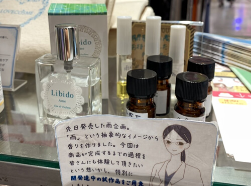 雨の香り試せるコーナー