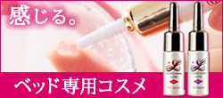 コスメランキング ラブリュイール(ラブコスメ)