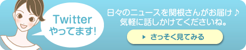 zq̕ǁTwitter͂߂܂B