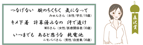エッチな川柳森沢賞