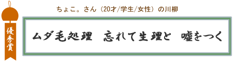 エッチな川柳優秀賞その2