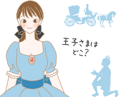 恋愛川柳【2012年夏編】白馬の王子を待つ山口さん
