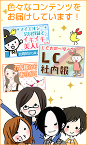 本草絵巻しろつやびじん薩摩みかんの魅力をLCコンシェルジュルームスタッフがお伝えします!
