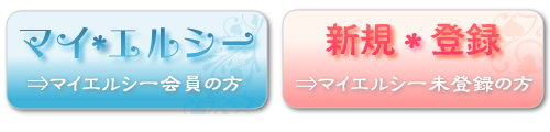 LC社内報への申し込みは