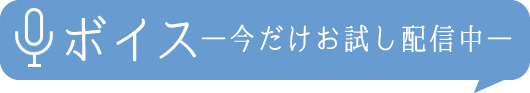 さくらの恋猫ボイス