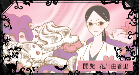 開発スタッフ花川