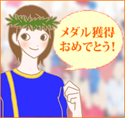 ロンドンでスポーツ/応援団長井上