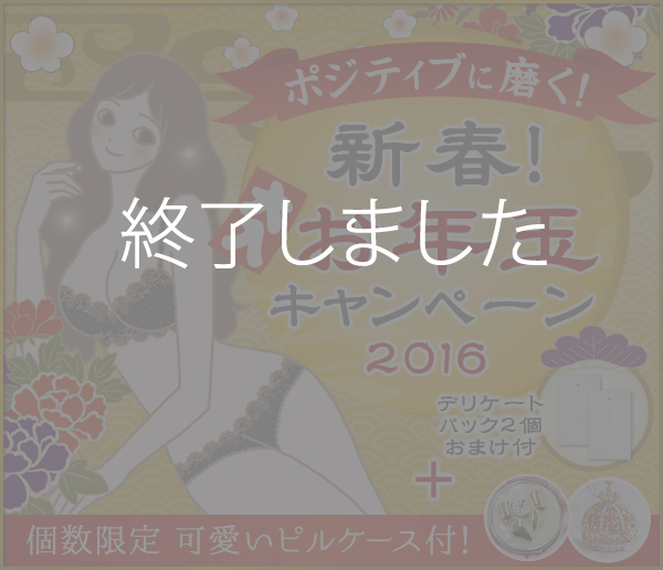 お年玉キャンペーン