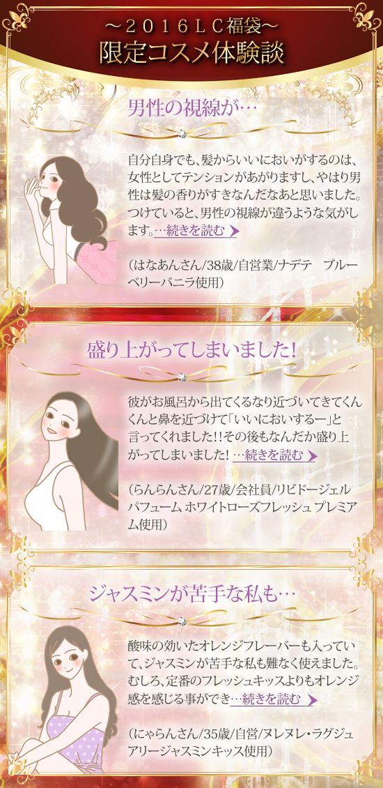 体験談