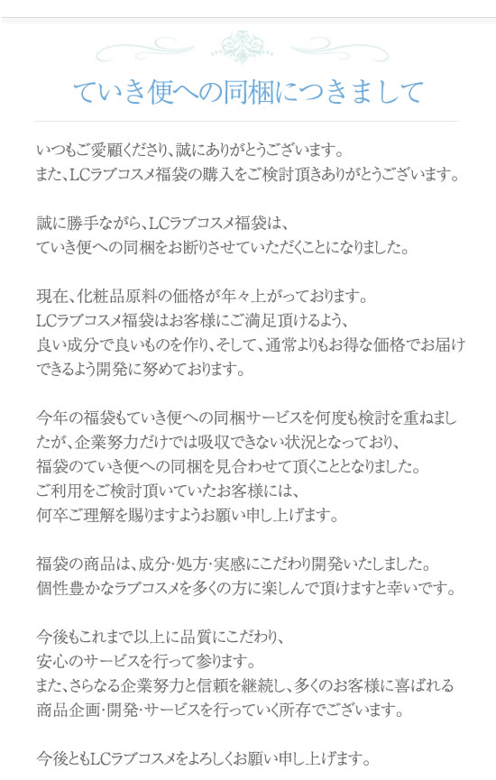 ていき便について