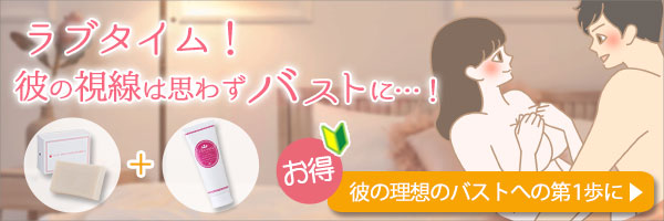 プエラリアハーバルとハードバブルのセット