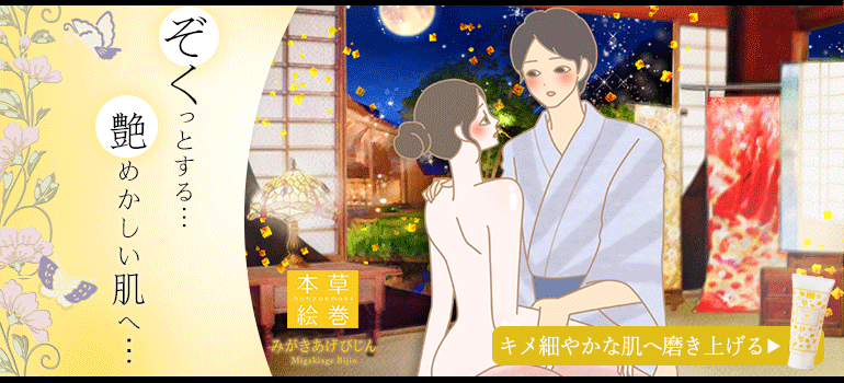 みがきあげ美人レモンヒノキページへ