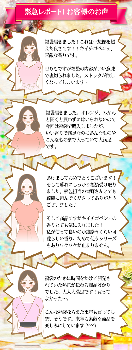 お客様のお声
