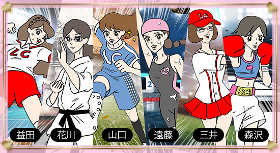 選手に扮したラブコスメスタッフ