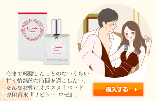 リビドー