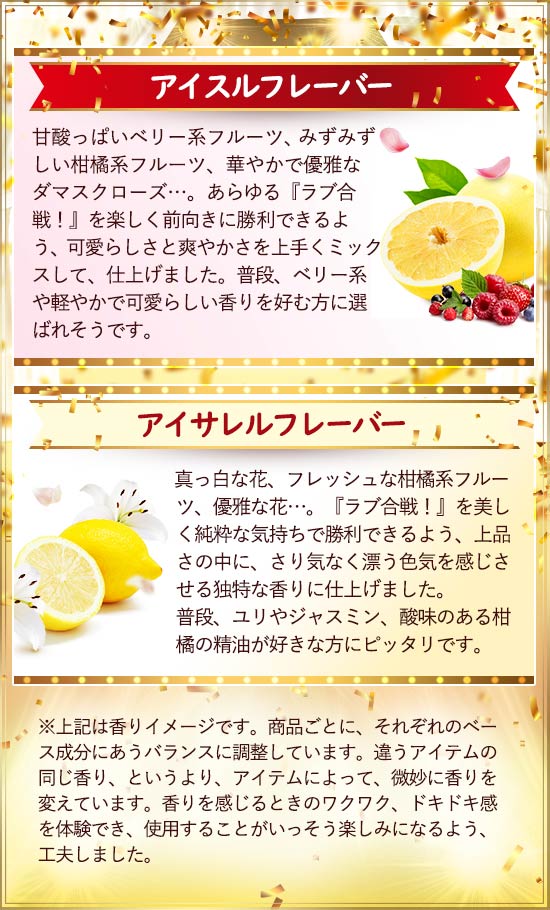 フレーバー
