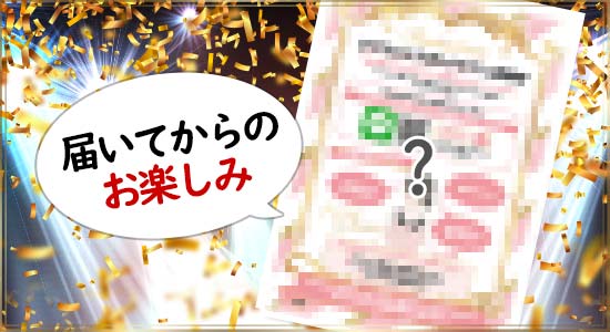 特典
