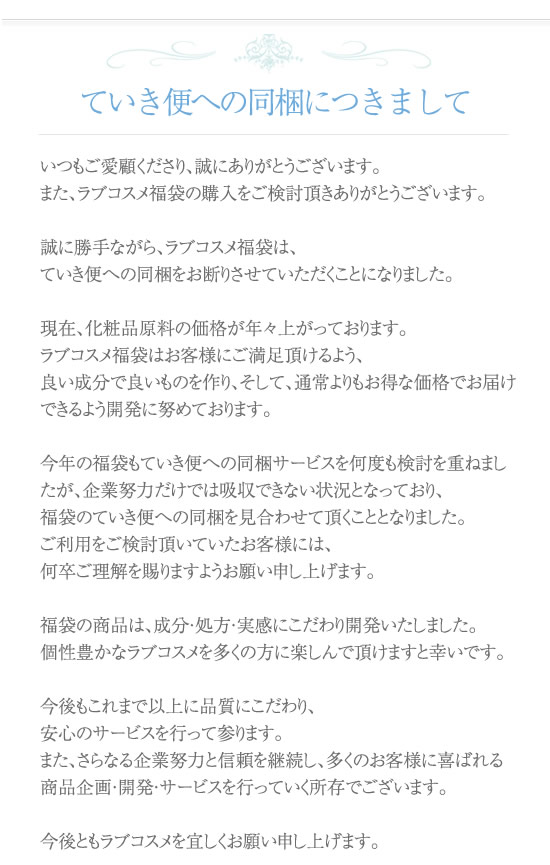 ていき便について