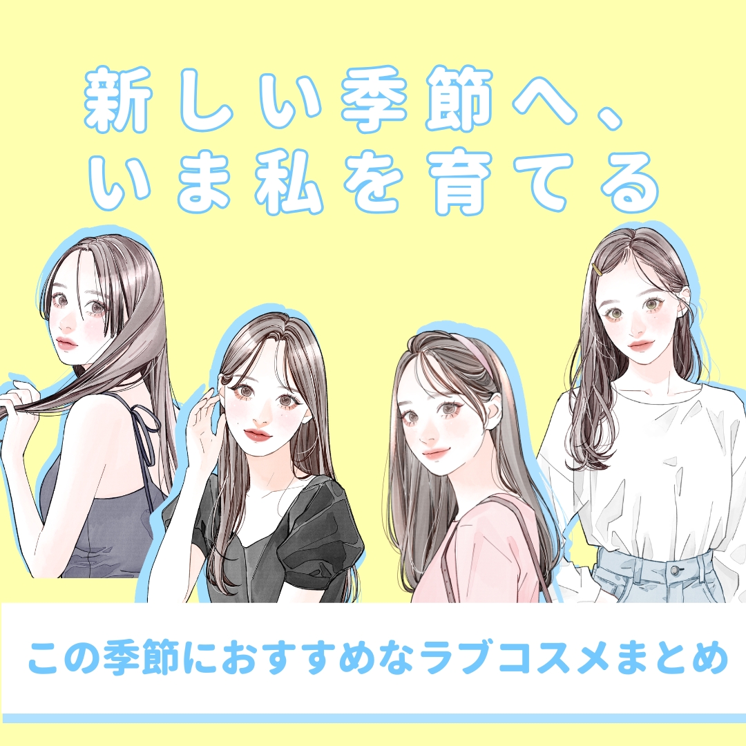 2026�t�ɂ������߁I���u�R�X��pick up