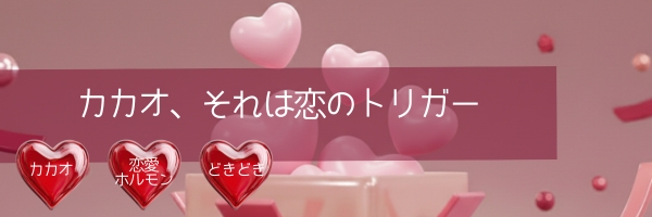 バレンタインコスメ@