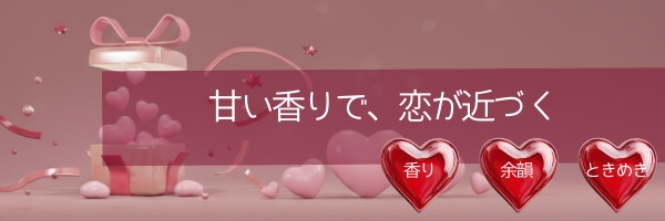 バレンタインコスメA