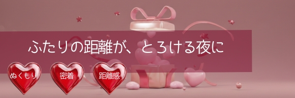 バレンタインコスメB