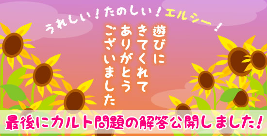 ラブコスメの夏休みへ