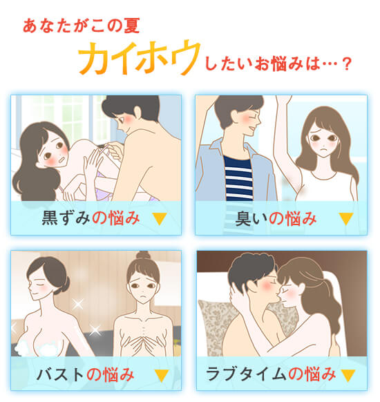 お悩み別メニュー