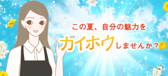 藤島さん