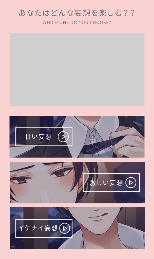 貴方が癒されたい相手は…
