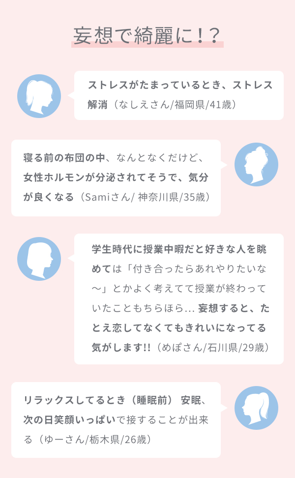 妄想恋愛画像