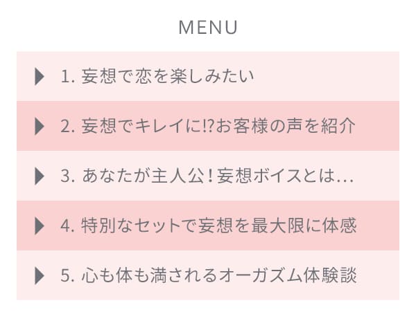メニュー