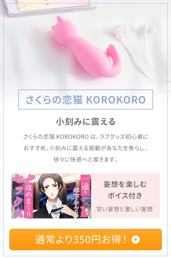 さくらの恋猫NUKUNUKU