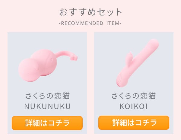 あなたにオススメ!