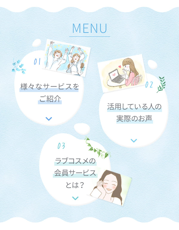 メニュー