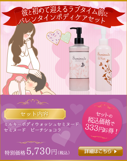 セット