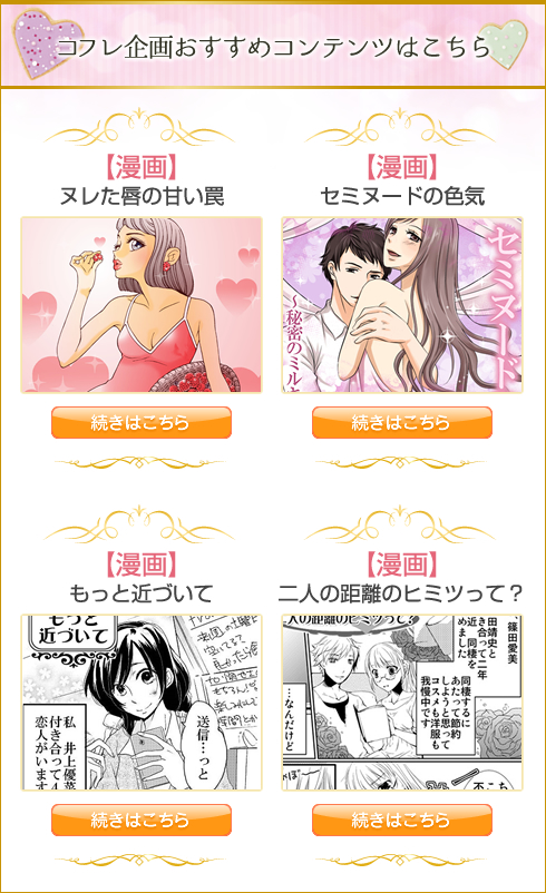 オススメコンテンツ