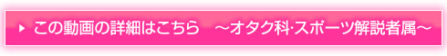 詳細はこちら