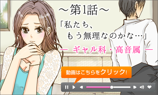 動画で学ぶあえぎ声