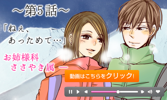 動画で学ぶあえぎ声