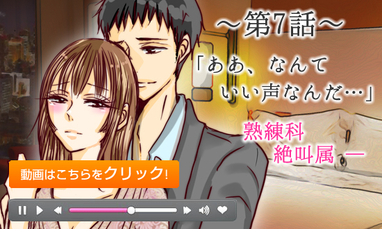 動画で学ぶあえぎ声