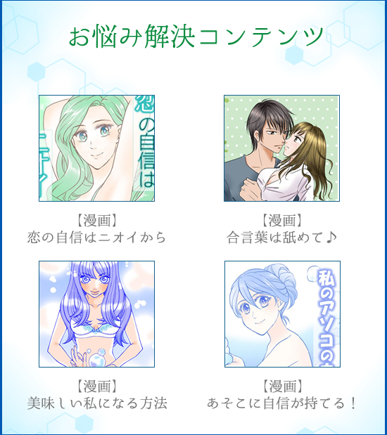おすすめコンテンツ