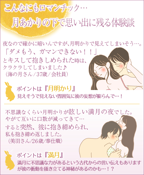 秋のラブグッズ祭り/体験談
