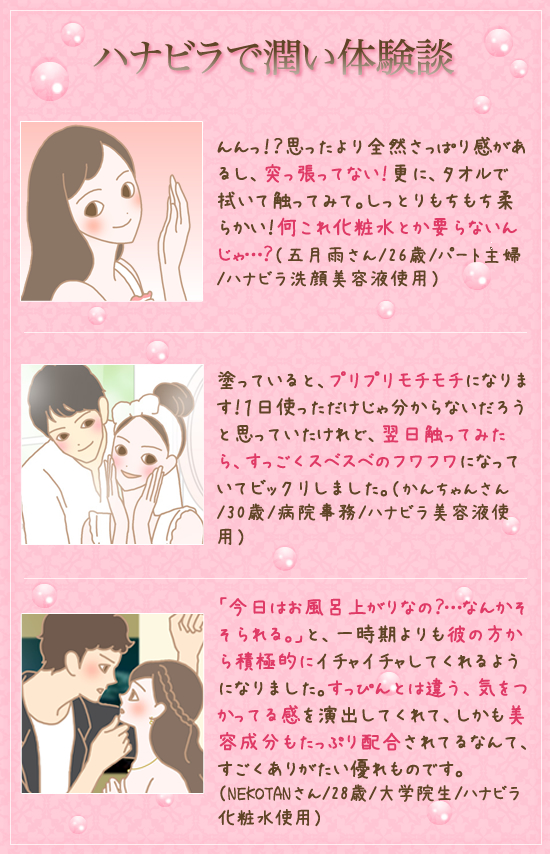 体験談