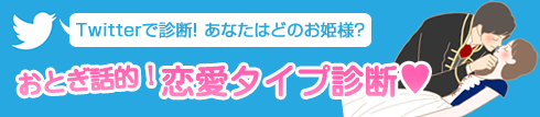 恋愛タイプを理解してもっと飽きられない女へ…!