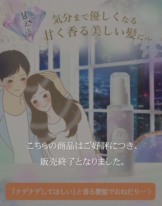 ナデテ プロテクトリッチ コットンキャンディ