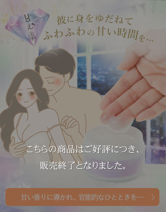 リビドー ボディクリーム コットンキャンディ