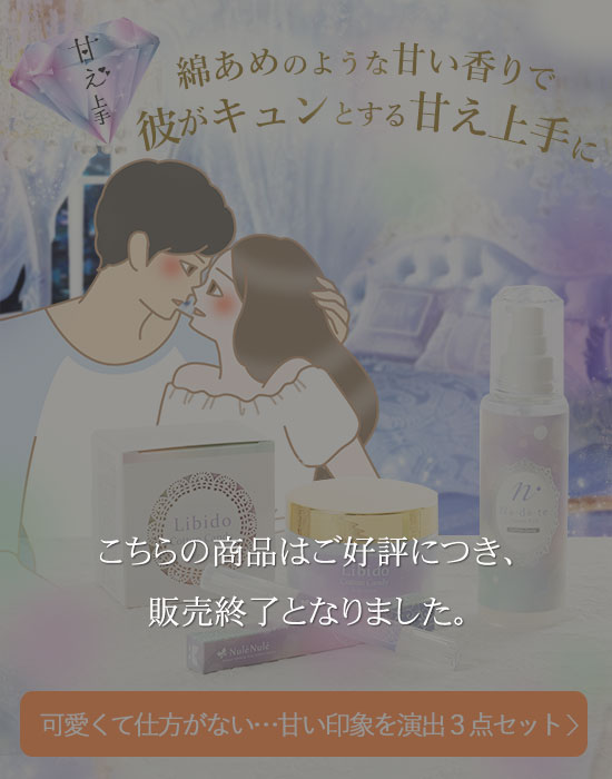 【SET】甘え上手なコットンキャンディコスメ3点セット