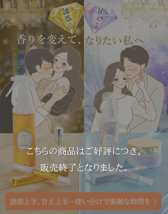 甘え上手&誘惑上手なコスメ6点セット