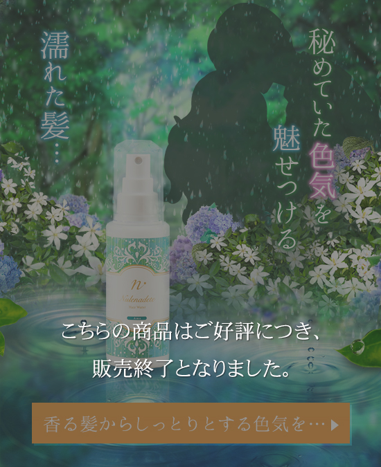 雨の日のような恋〜切なさも大切にしたい〜ヌレナデテ